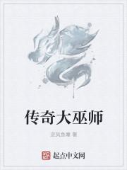 绿色循环圈大巫师塔